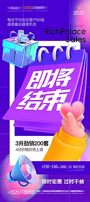 仙图网-地产蓝色c4d海报