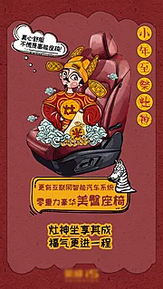 仙图网-小年微信海报