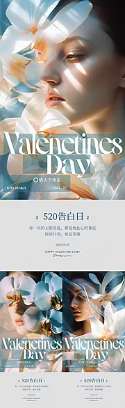 仙图网-520人物系列海报