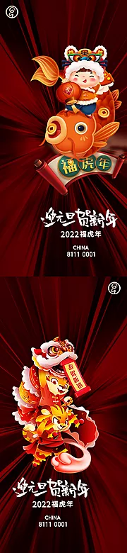 仙图网-元旦新年系列海报