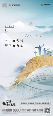 仙图网-五四青年节