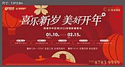 素材乐-新年新春活动背景板