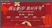 仙图网-新年新春活动背景板