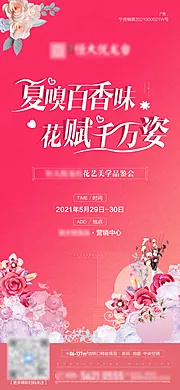 仙图网-花艺暖场飞机稿