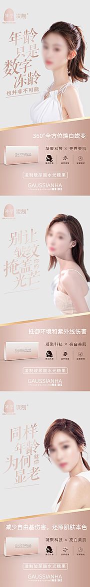 素材乐-品牌电商美白化妆品海报