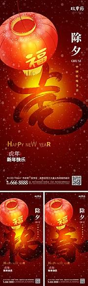 仙图网-2022虎年新年海报