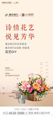 素材乐-花艺刷屏