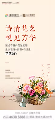 仙图网-花艺刷屏