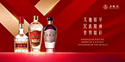 仙图网-白酒广告banner天地精华民族精神