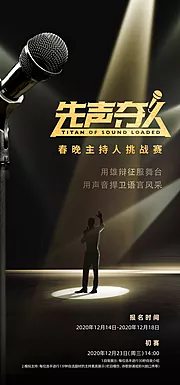 仙图网-主持人演讲 