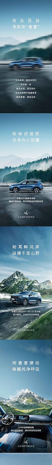 素材乐-汽车节气热点