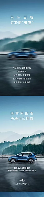 仙图网-汽车节气热点