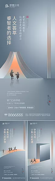 仙图网-房地产学区海报