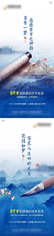 仙图网-新中式水墨山水买点系列稿