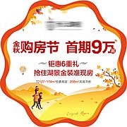 仙图网-地产异形地贴