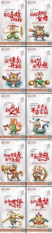 仙图网-创意十二生肖系列倒计时插画海报