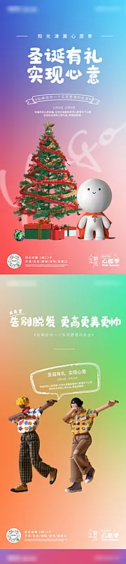 仙图网-心愿节C4D人物系列稿