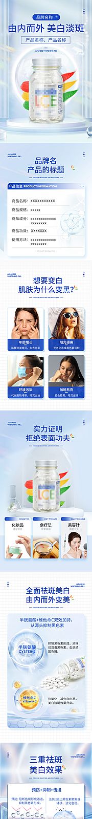 素材乐-医美业美妆日用品详情页