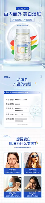 仙图网-医美业美妆日用品详情页