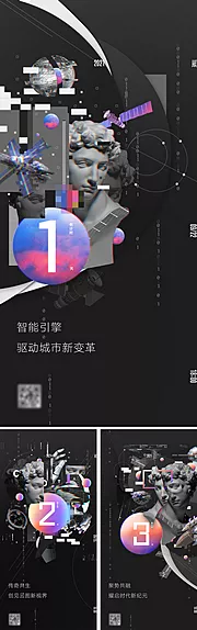 仙图网-科技感倒计时系列海报