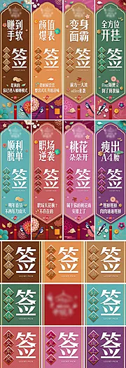 仙图网-创意祝福微信九宫格