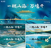 素材乐-地产新中式开盘热销桁架系列海报展板