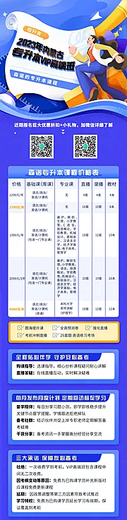 仙图网-教育长图