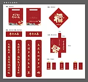 仙图网-牛年新春大礼包物料