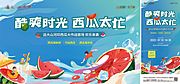 素材乐-西瓜大作战物料