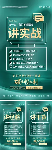 仙图网-美业痛点干货 