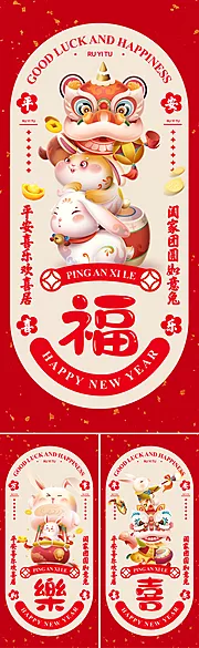 仙图网-2023年春节新年元旦兔年系列海报