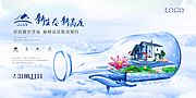 素材乐-创意唯美合成地产展板海报