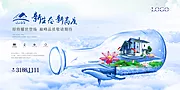 仙图网-创意唯美合成地产展板海报