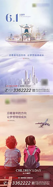 仙图网-六一海报