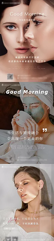 仙图网-整形医美早安美女海报