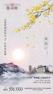 仙图网-地产重阳节海报