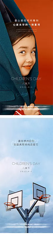 仙图网-六一儿童节创意海报