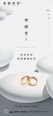 素材乐-地产女神节移动端海报