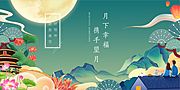 素材乐-中秋节海报