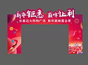 仙图网-异形新年门头