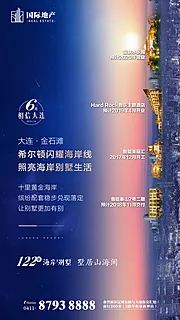 仙图网-炫金地产城市中心商业配套创意形象海报