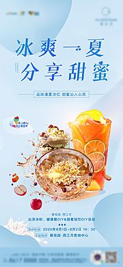 素材乐-水果饮品diy 