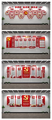 仙图网-党在我心中文化墙展馆