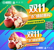 素材乐-农业农作物蔬菜生鲜配送双11电商海报