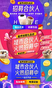 仙图网-创意礼品店招商加盟banner