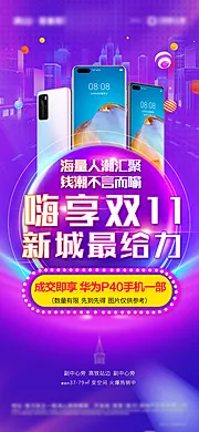 仙图网-嗨购成交奖品促销活动微信朋友圈 