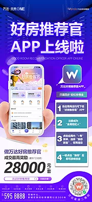 仙图网-好房推荐官APP