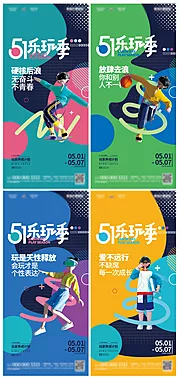 仙图网-地产创意五一劳动节C4D潮流暖场活动