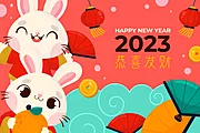 仙图网-2023新年展板