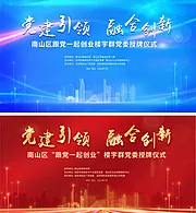 仙图网-党建引领创新创业大赛